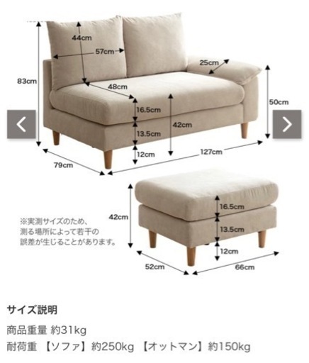 オットマン付き2人がけカウチソファ【新品未使用】