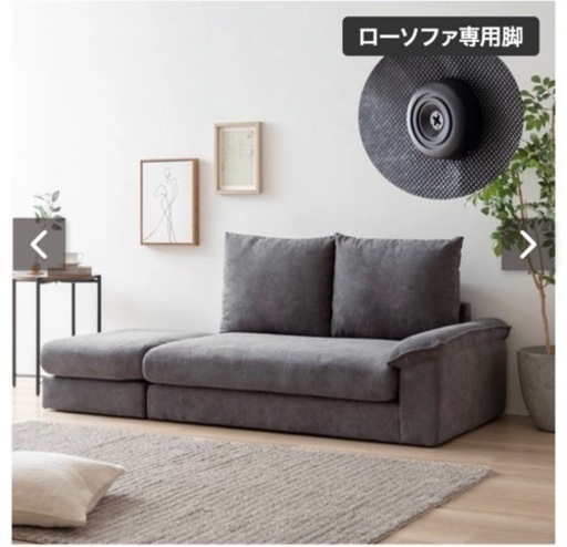 オットマン付き2人がけカウチソファ【新品未使用】