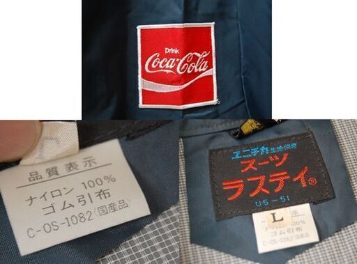 保管品 CocaCola セットアップ Lサイズ スーツ ラフティ 上下セット 雨具 レインコート ユニチカ コカコーラ 制服 ユニフ