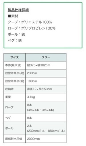 ワークマン　ミシックペンタゴンタープFT