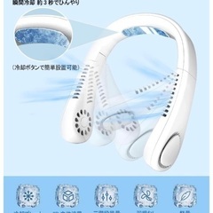 冷却ファンネッククーラー　折り畳み式
