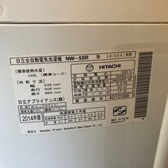 【引取きてくださる方限定】HITACHI 5㎏ 洗濯機【NW-5SR】の画像