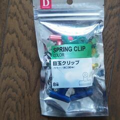 新品 目玉クリップ 100円の画像