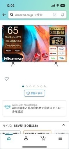 Hisense 65インチ 4K液晶テレビ