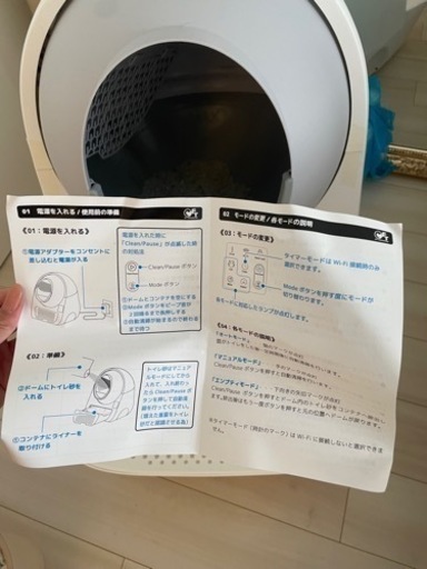 新品未使用自動猫トイレ