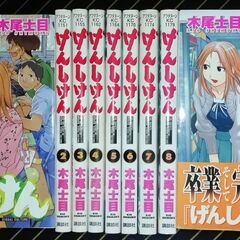 【処分】王様の仕立て屋～20巻まで、道士郎でござる全巻、NHKへようこそ全巻、げんしけん全9巻 【取りに来ていただける方限定】の画像