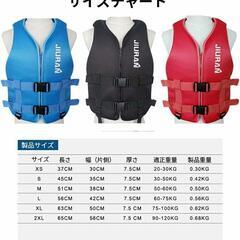 ライフジャケット Sサイズの画像