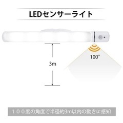 センサーライト 人感センサーライト ledライト 電池 懐中電灯の画像