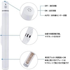 センサーライト 人感センサーライト ledライト 電池 懐中電灯の画像