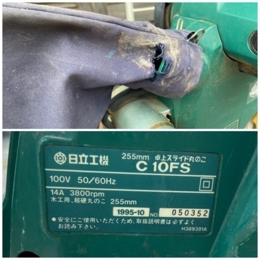 日立　HITACHI 卓上スライド丸のこ 255mm C10FS 中古品 通電・動作確認済み ジャンク