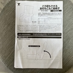 リクライニング機能と使わない時にコンパクトにできるのが便利です！の画像