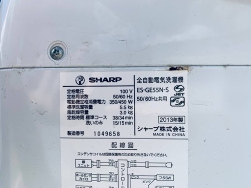 711番 シャープ✨電気洗濯機✨ES-GE55N-S‼️