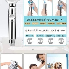 節水シャワーヘッドの画像