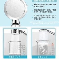 節水シャワーヘッドの画像