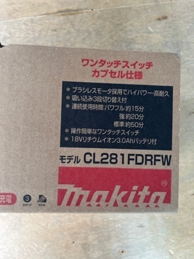 手渡し限定　新品未開封　マキタ充電式クリーナー　CL281FDRFW