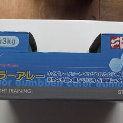 新品　ウエイトの画像