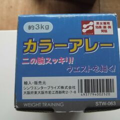新品　ウエイトの画像