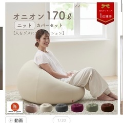 【早い者勝ち】ビーズソファの画像