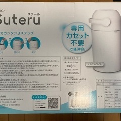 ピジョン ステール シルクホワイトの画像