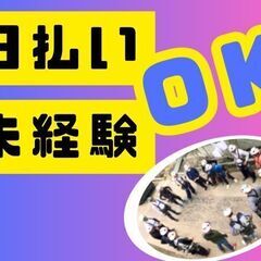 【当日日払いOK・平均年収630万円超】鳶職の画像