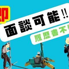 【当日日払いOK・平均年収630万円超】鳶職の画像