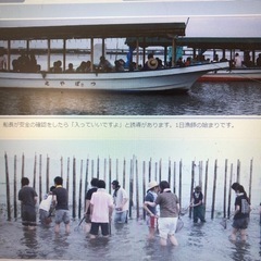 8/15(火)木更津にスダテ漁🐟一緒に行きませんか？☺️