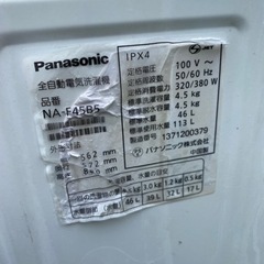 洗濯機　na-f45b5 パナソニック　Panasonic 4.5kg 46lの画像
