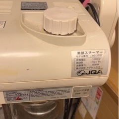 スチーマーのビーカーのみの画像