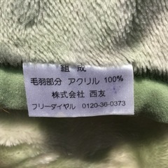 引渡済　中古　毛布　グリーン　葉柄の画像