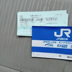 7000円にて。青春18きっぷ残2回です　帰省に是非