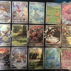 ポケモンカード AR 30種類 まとめ売り 今週限定オマケ付きの画像