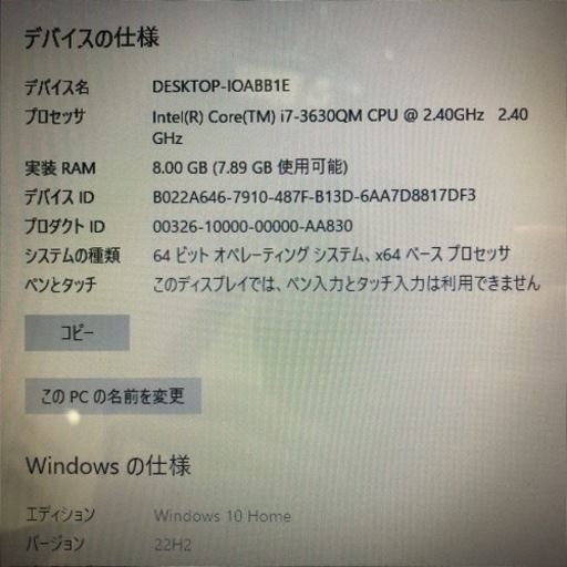 Windows10 4コアi7 新品SSD搭載ノートdynabook T552