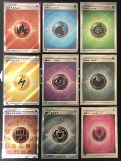 ポケモンカード 基本エネルギー SR まとめ売り