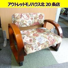 高座椅子 花柄  肘掛け 1人掛け 仏壇  立ち上がりラクラク座...
