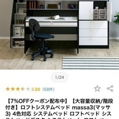 👦オススメ🧒大特価 massa3 マッサ3 階段付き ロフトベッド 学習机 定価約10万円 3301