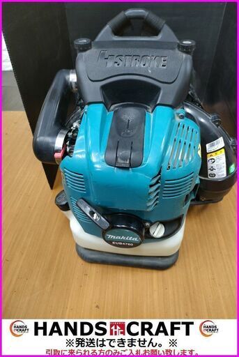 【引取限定】マキタ EUB4760 エンジンブロワ 動作良好 点火プラグ交換済み　整備済み【下関店】【中古】