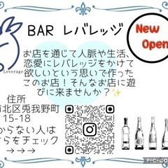 bar レバレッジ🐇の画像