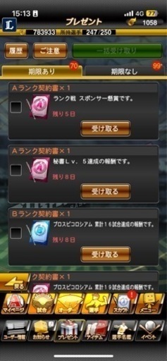 プロスピa