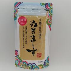 ぬちまーす　沖縄宮城島の海塩　250g