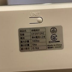 体重計の画像