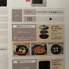 Bistroオーブンレンジ　専用スチームポットの画像