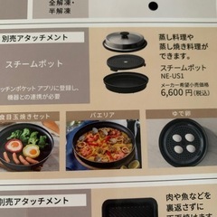 Bistroオーブンレンジ　専用スチームポットの画像
