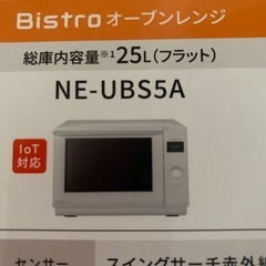 Bistroオーブンレンジ　専用スチームポットの画像