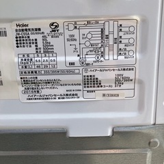 2016年製洗濯機の画像