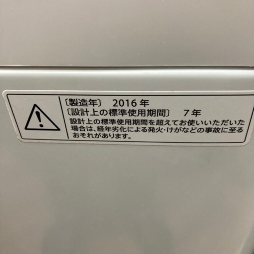 【BY REUSE 霧島国分新町店 出張買取•見積完全無料¥0】SHARP 全自動洗濯機　2016年
