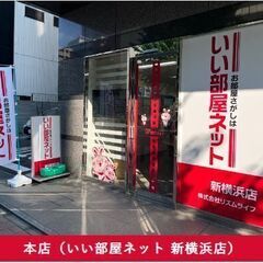 【事業拡大中！】自分の営業スタイルで働ける賃貸営業