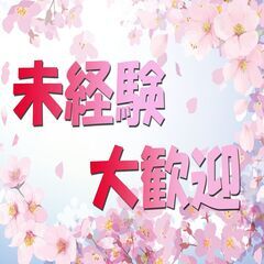 WOW！と口が開いちゃうくらいお仕事満載です！高収入から好待遇！ミライエがあなたに合ったお仕事をご紹介します！の画像