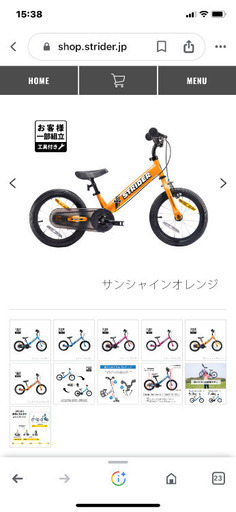 ストライダー、14インチ、スタンド付き