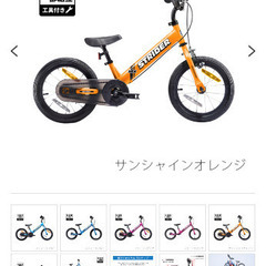 ストライダー、14インチ、スタンド付き