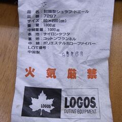 ロゴス 寝袋 7297 シュラフ 横80㎝×縦200㎝ LOGOS 1995年製 キャンプギア アウトドア用品 キャンプ寝具 西岡店の画像